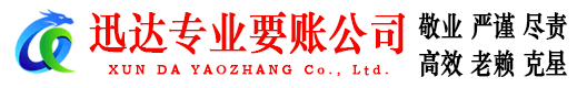 山东追债公司